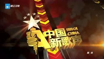 中国新歌声宣传视频,实力唱将齐聚舞台，音乐盛宴即将开启